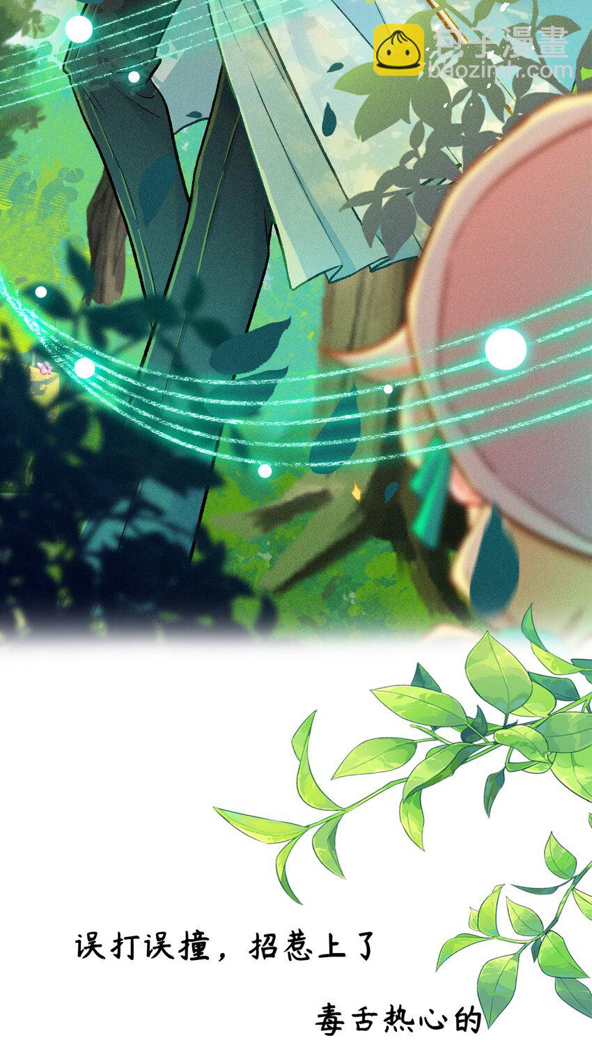 序章 欢迎来到百工堂~！-第3话