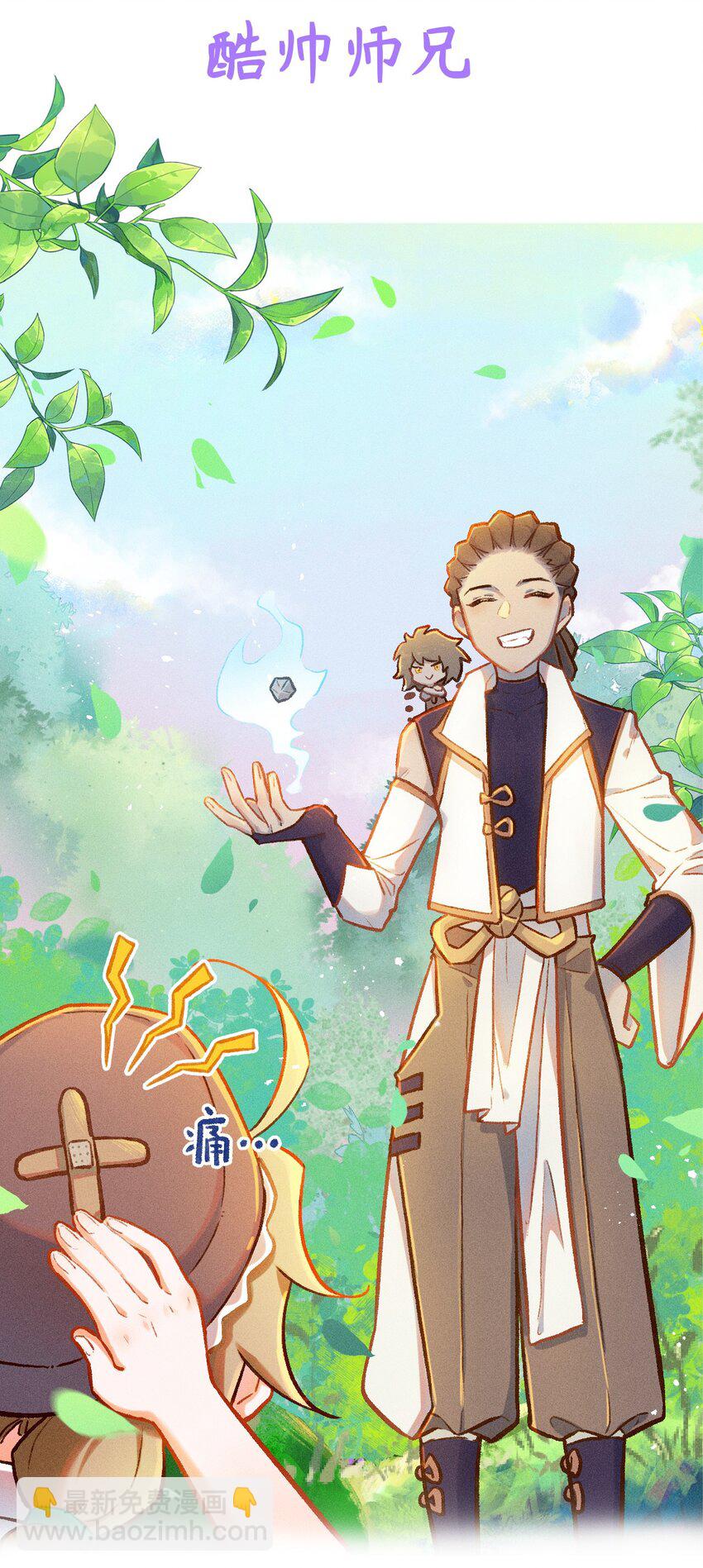 序章 欢迎来到百工堂~！-第3话