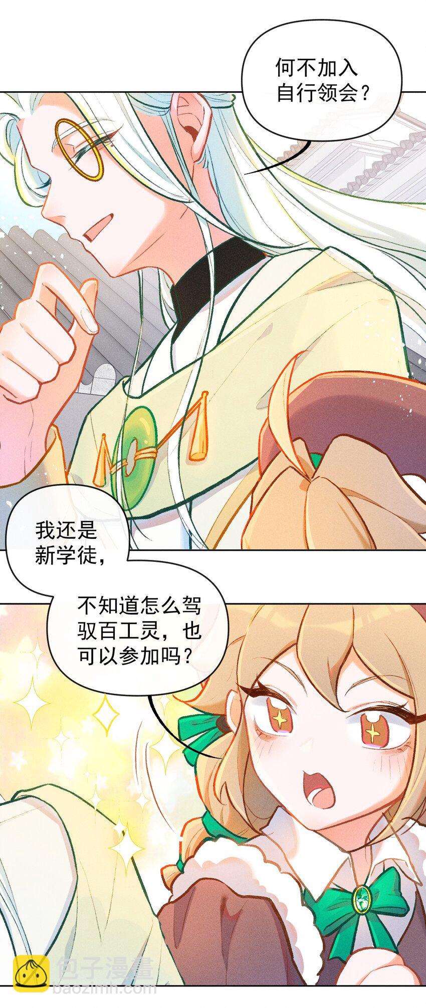 第8话 天生社的对决（上）-第21话