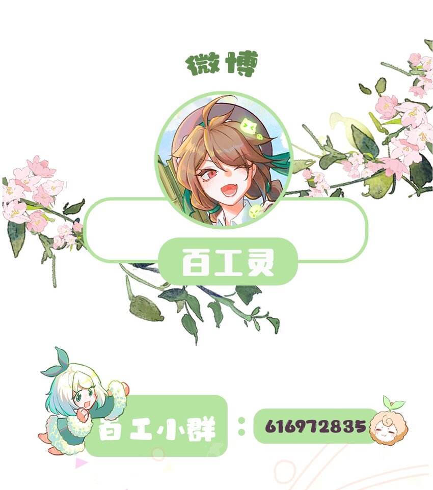 第8话 天生社的对决（上）-第21话