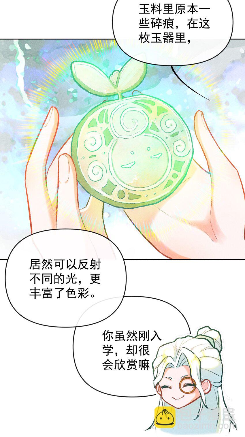 第8话 天生社的对决（上）-第21话