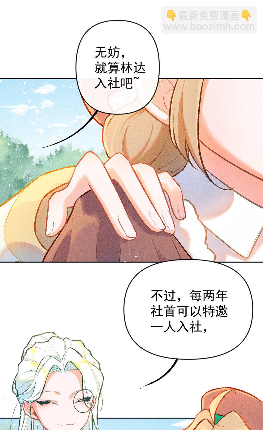 第9话 天生社的对决（下）-第23话