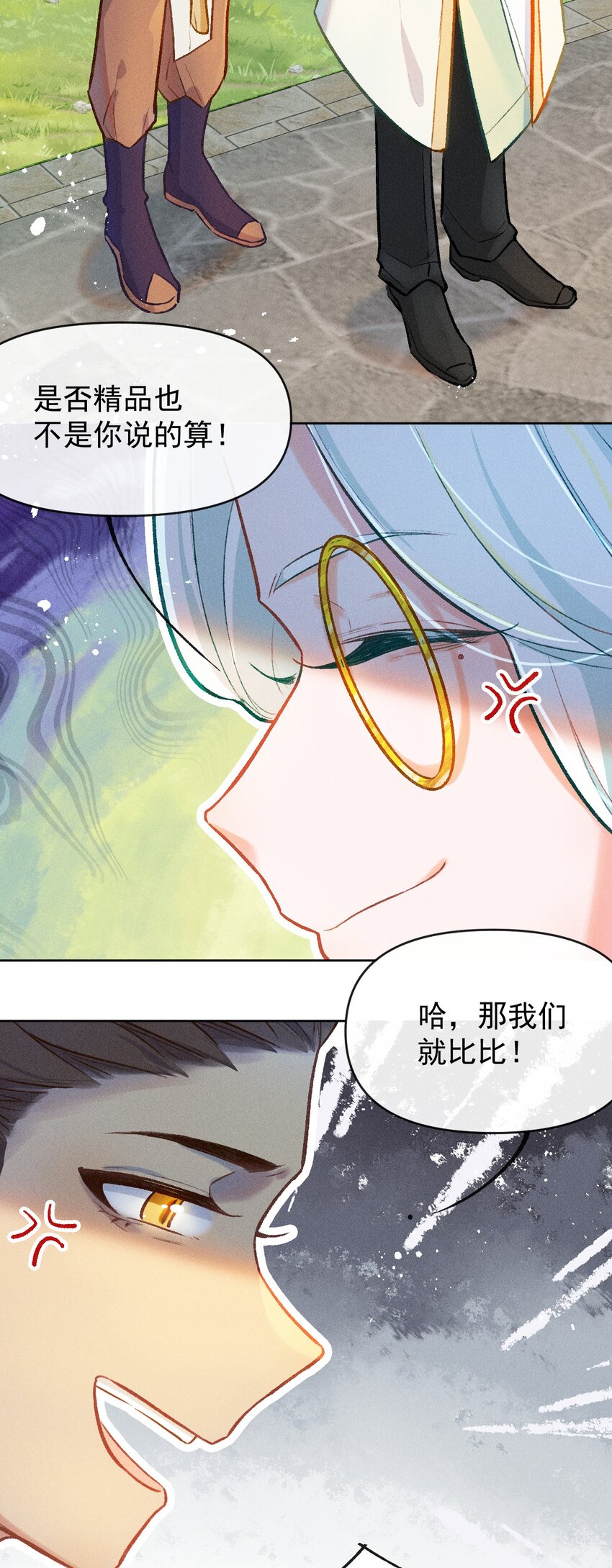 第9话 天生社的对决（下）-第23话
