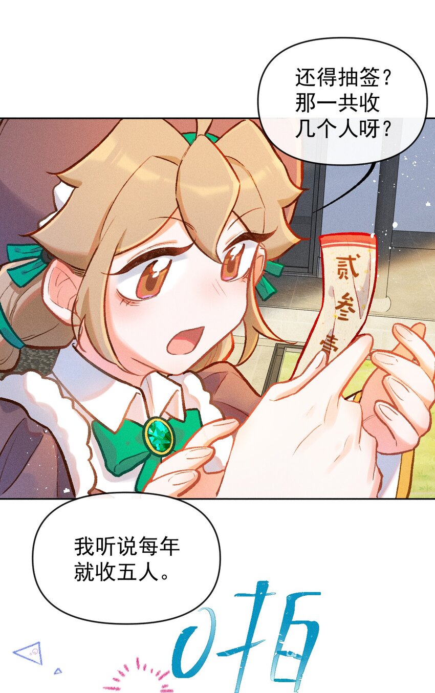 第9话 天生社的对决（下）-第23话
