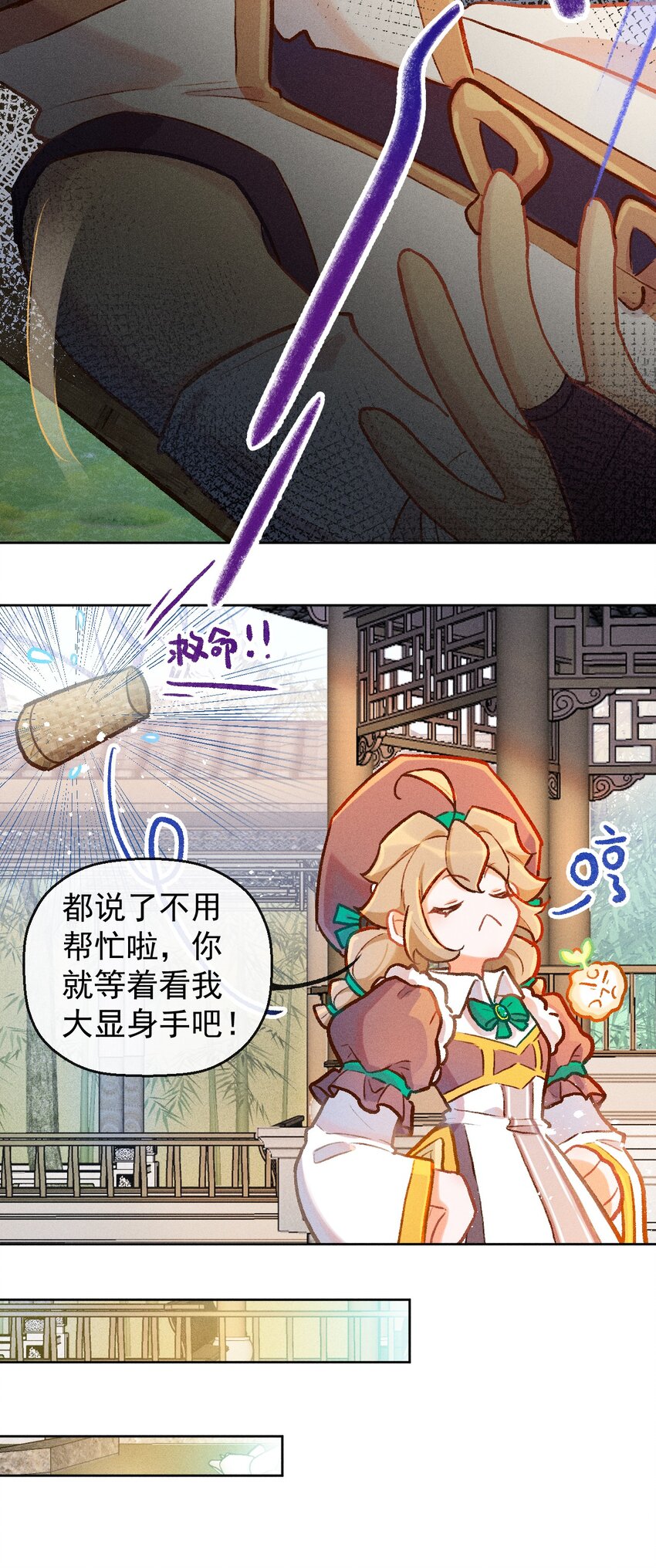 第15话 女儿的心意-第33话