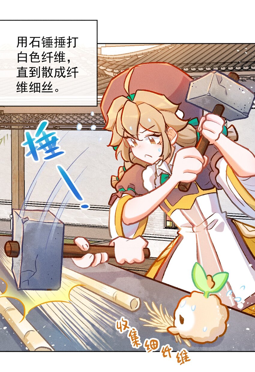 第15话 女儿的心意-第33话