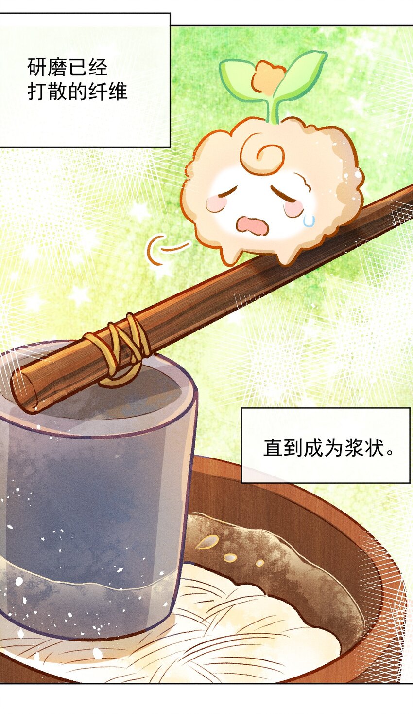 第15话 女儿的心意-第33话