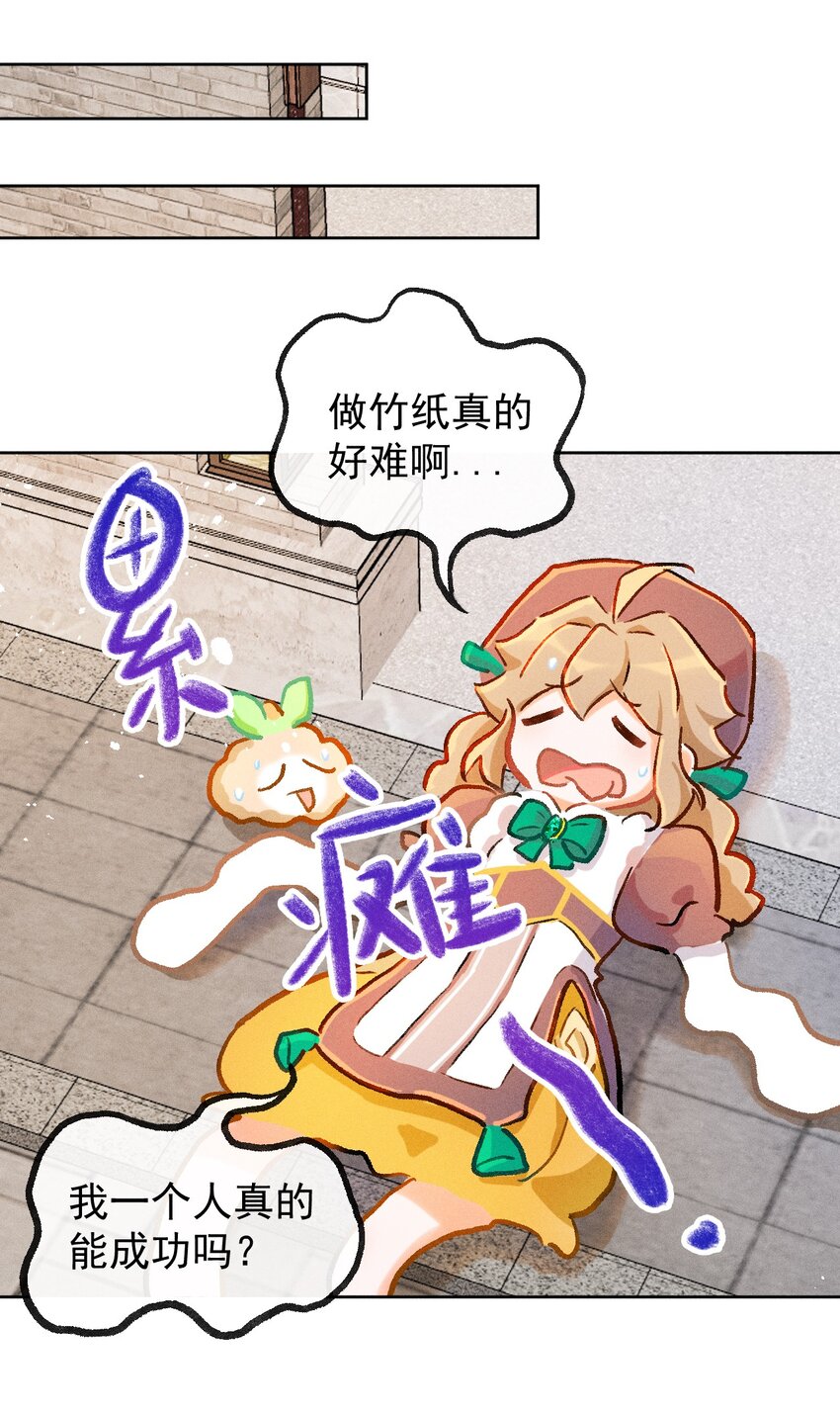 第15话 女儿的心意-第33话