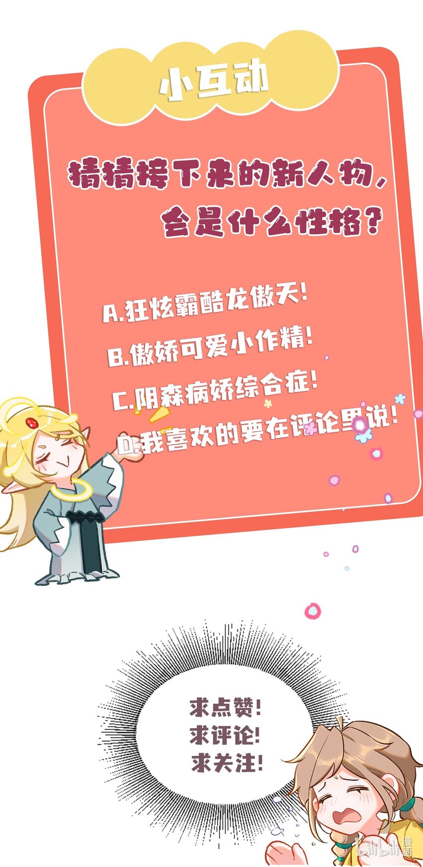 第15话 女儿的心意-第33话