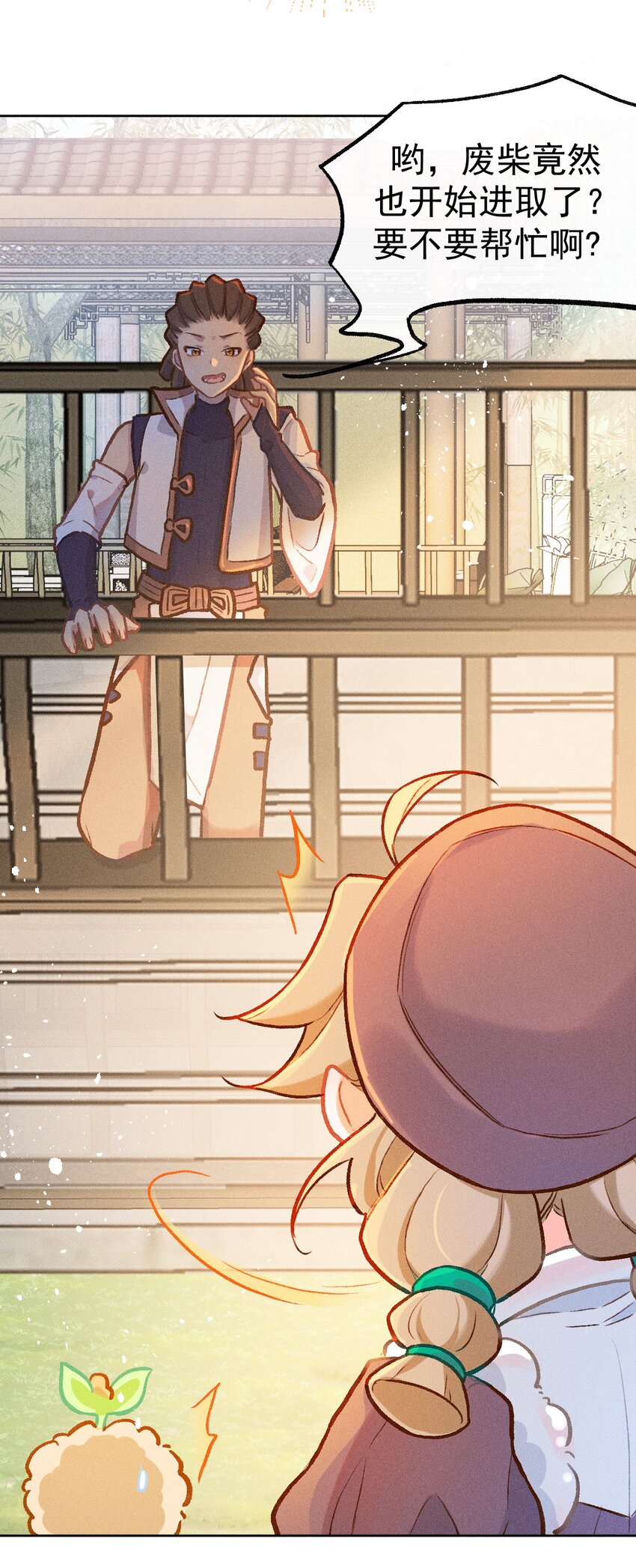 第15话 女儿的心意-第33话