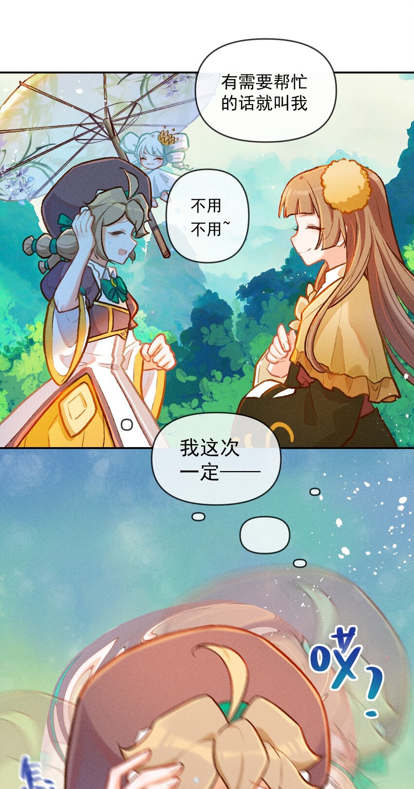 第17话 纸芽灵的诞生（上）-第35话