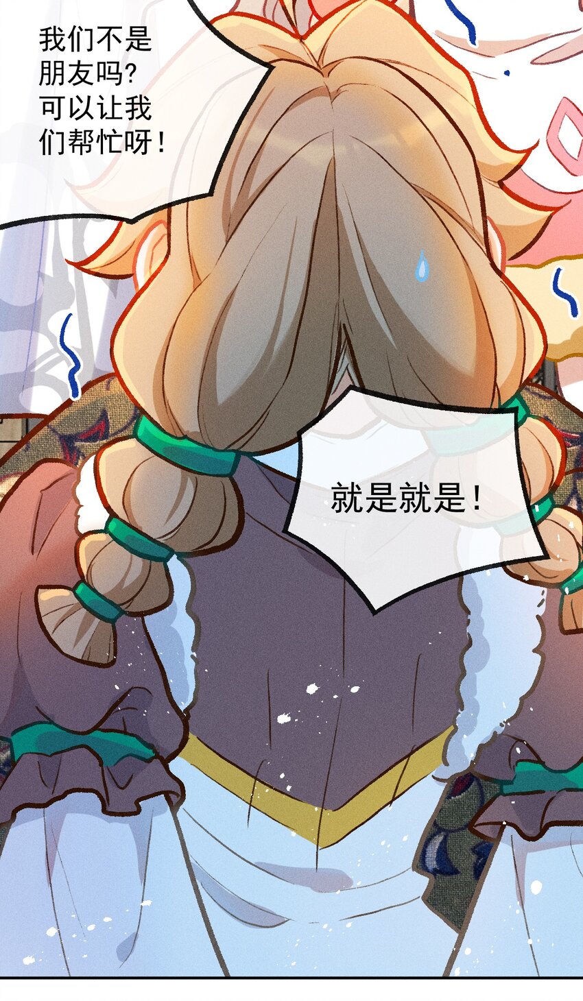 第17话 纸芽灵的诞生（上）-第35话