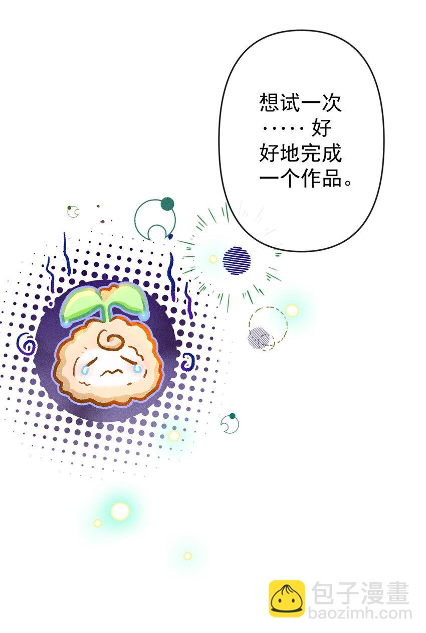 第17话 纸芽灵的诞生（上）-第35话