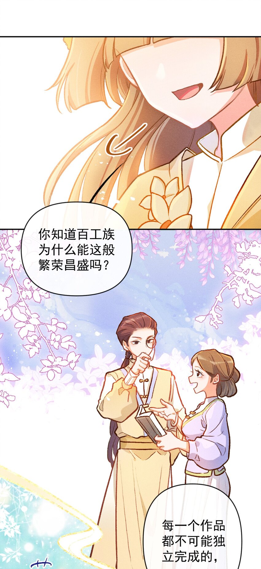 第17话 纸芽灵的诞生（上）-第35话
