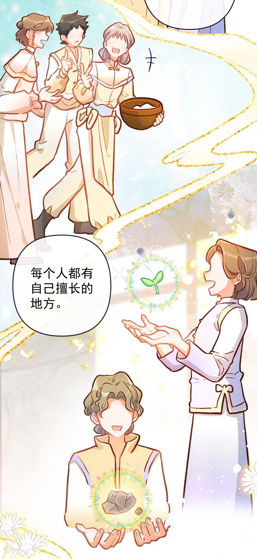 第17话 纸芽灵的诞生（上）-第35话