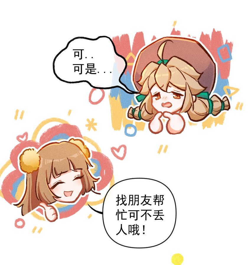 第17话 纸芽灵的诞生（上）-第35话