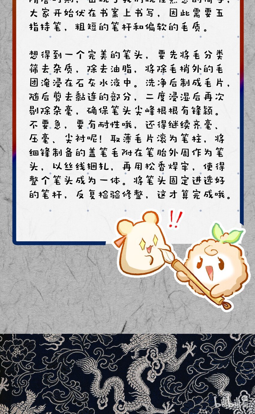 百工小课 阿达的百工小课：制笔-第37话