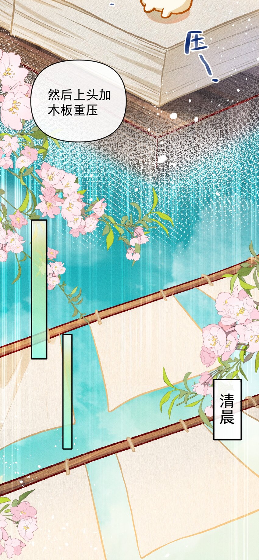 第18课 纸芽灵的诞生（下）-第39话