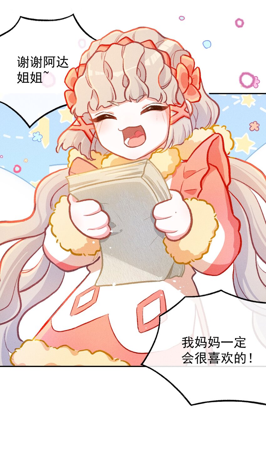 第18课 纸芽灵的诞生（下）-第39话