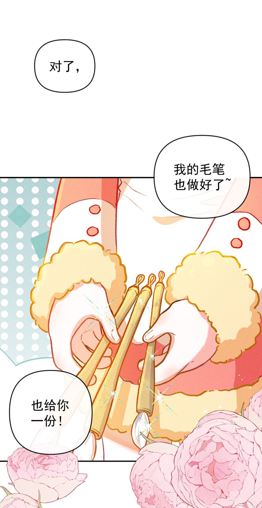 第18课 纸芽灵的诞生（下）-第39话