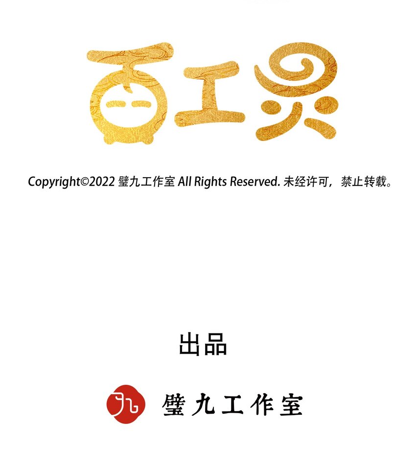 第18课 纸芽灵的诞生（下）-第39话