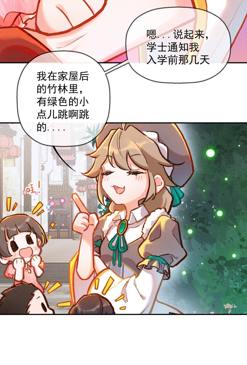 第1话 读贤街的好消息-第5话