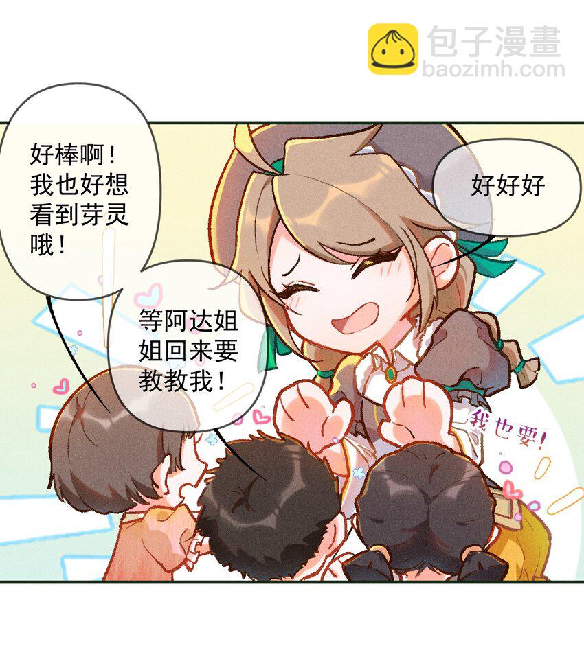 第1话 读贤街的好消息-第5话