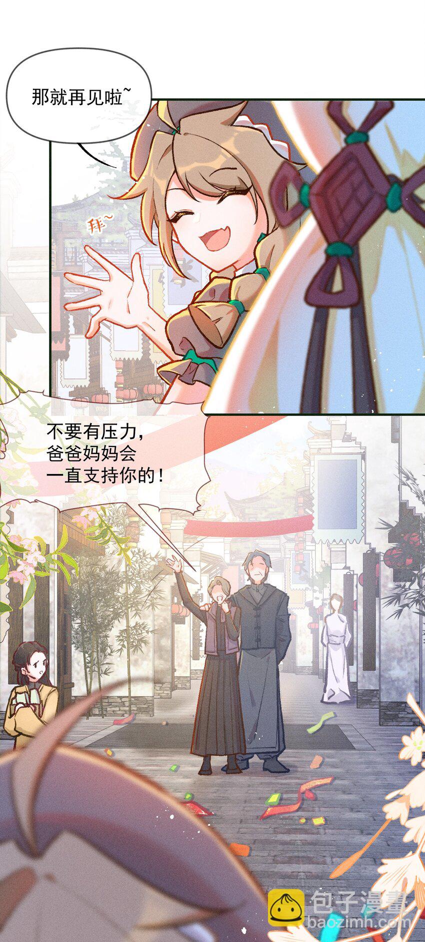 第1话 读贤街的好消息-第5话