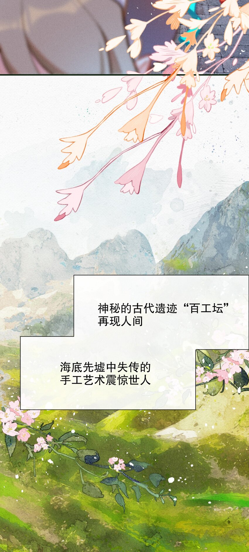 第1话 读贤街的好消息-第5话