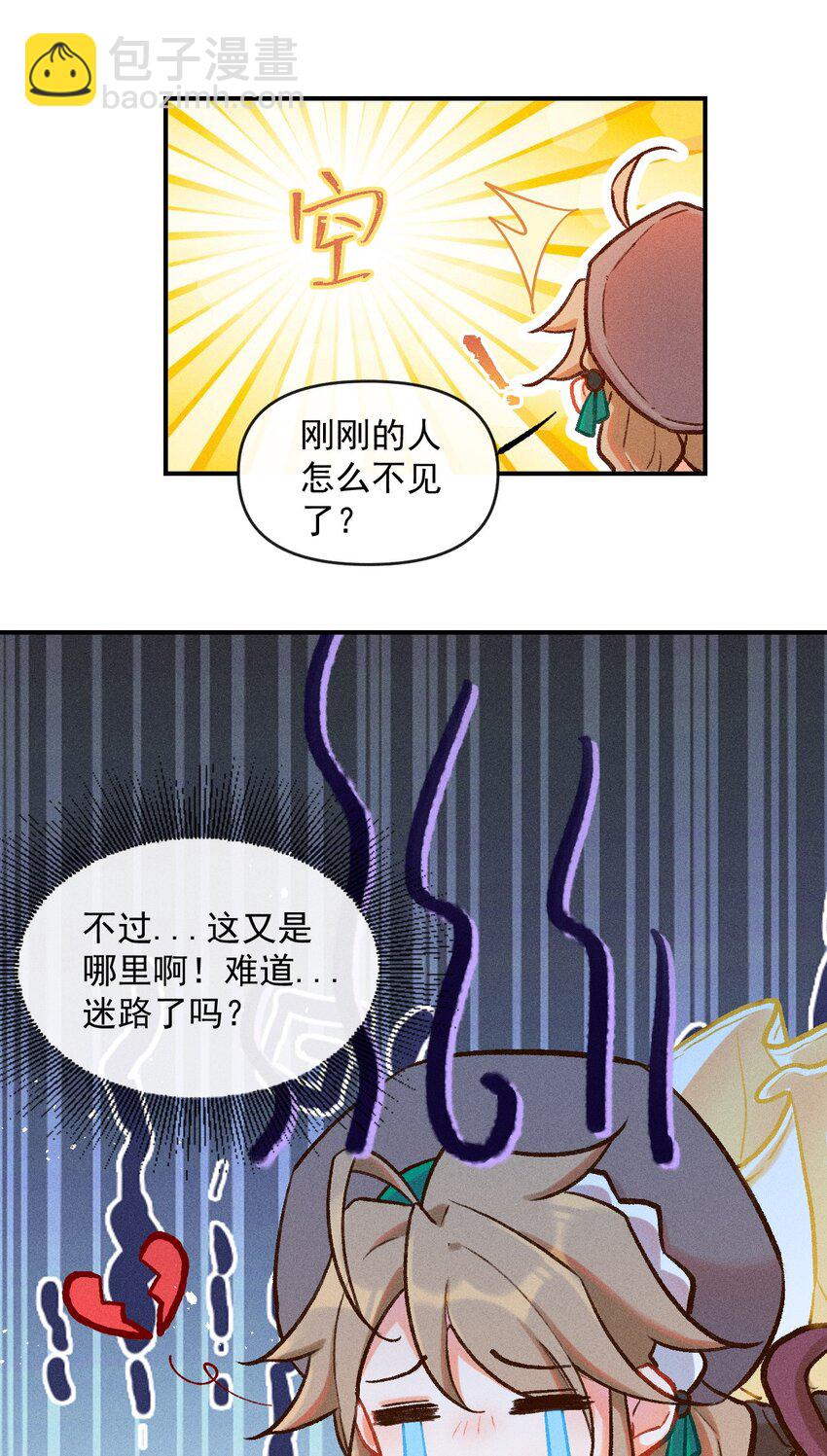 第1话 读贤街的好消息-第5话