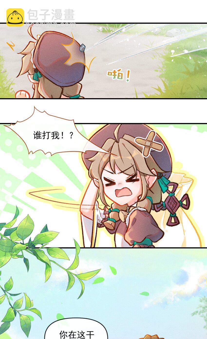 第1话 读贤街的好消息-第5话