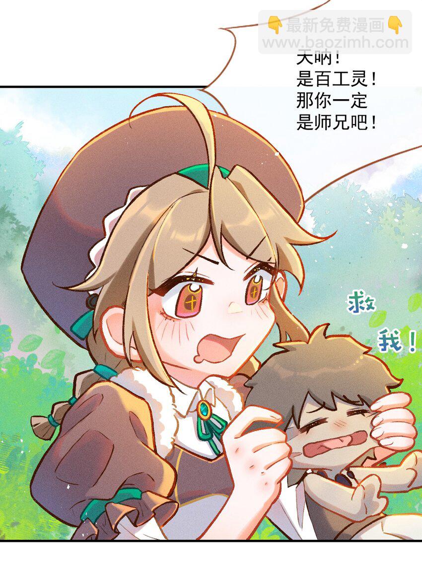 第1话 读贤街的好消息-第5话