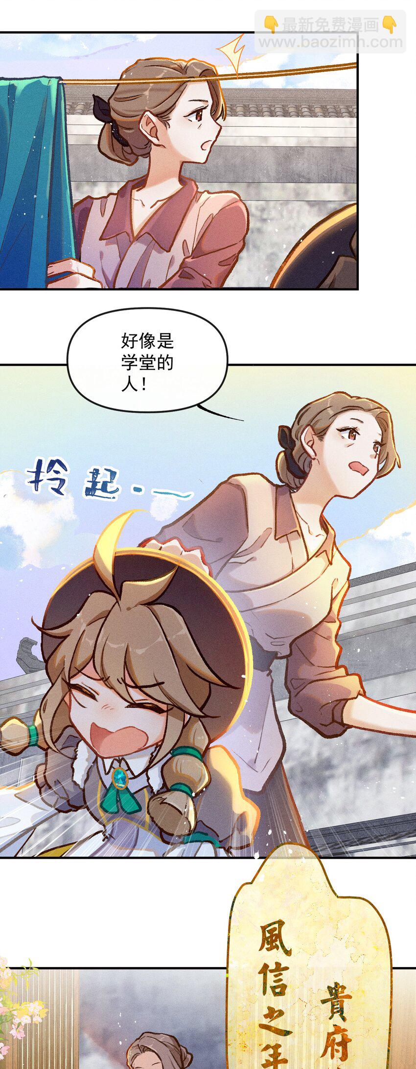 第1话 读贤街的好消息-第5话