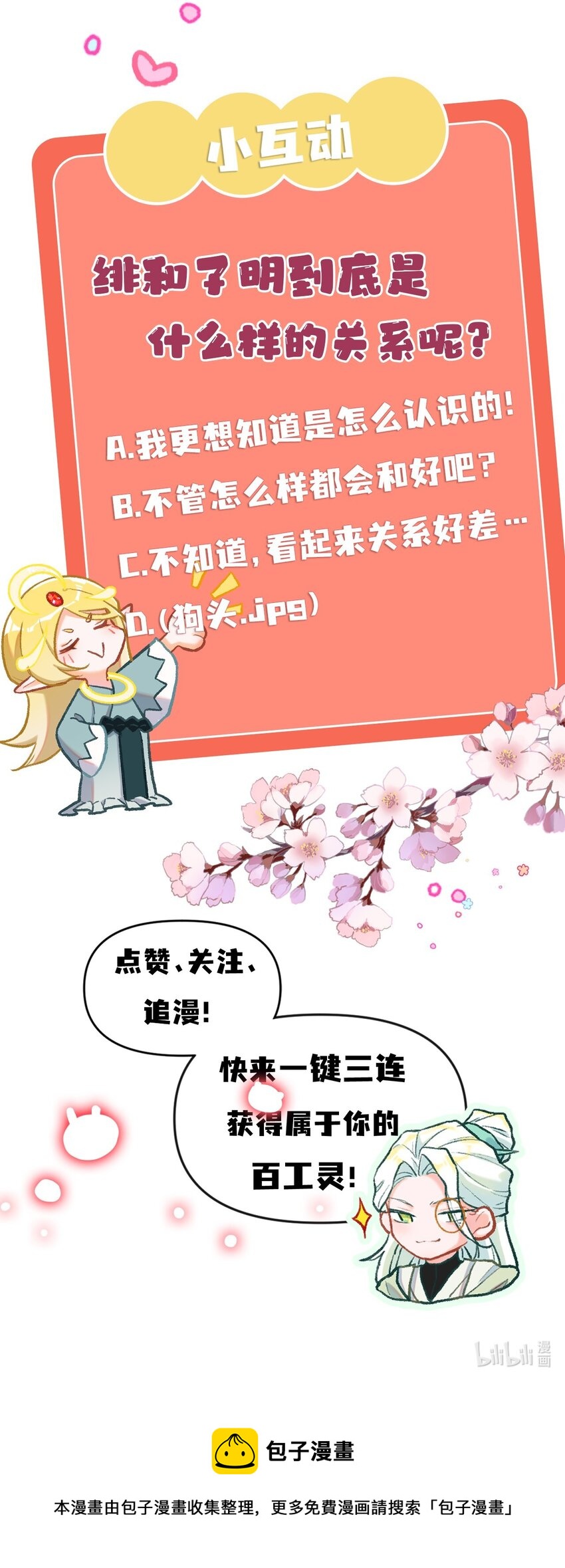 第20话 何为强者（下）-第41话