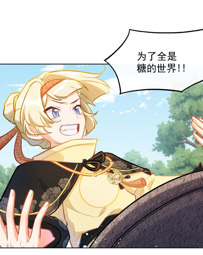 小剧场 为了全是糖的世界-第45话