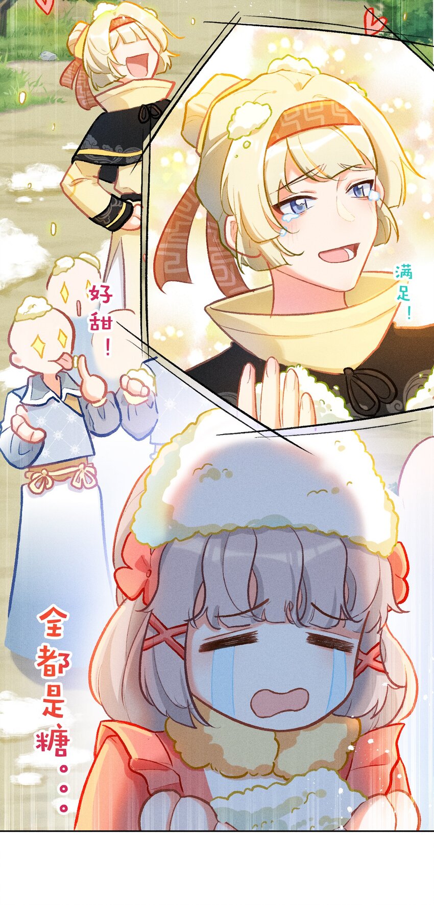 小剧场 为了全是糖的世界-第45话