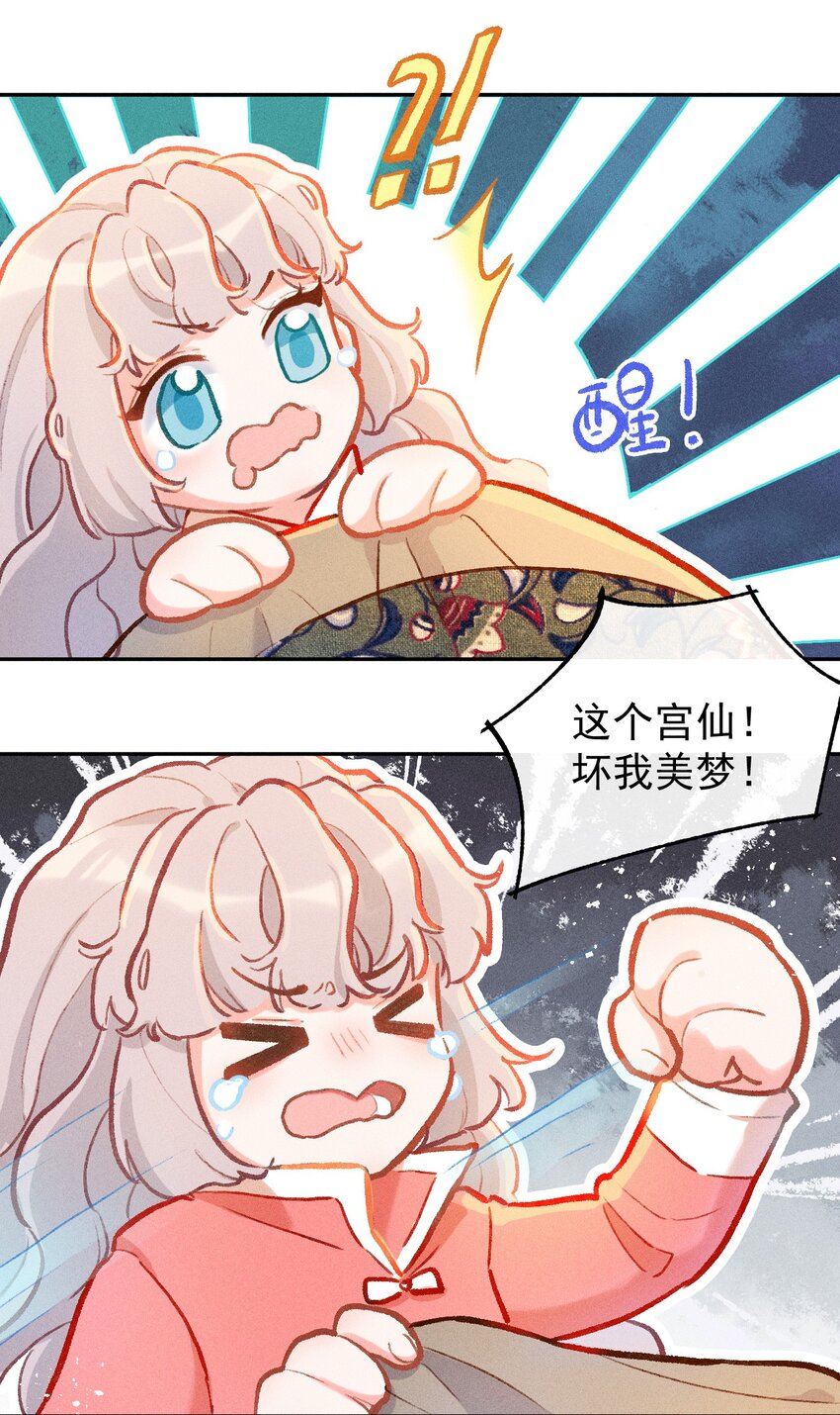 小剧场 为了全是糖的世界-第45话