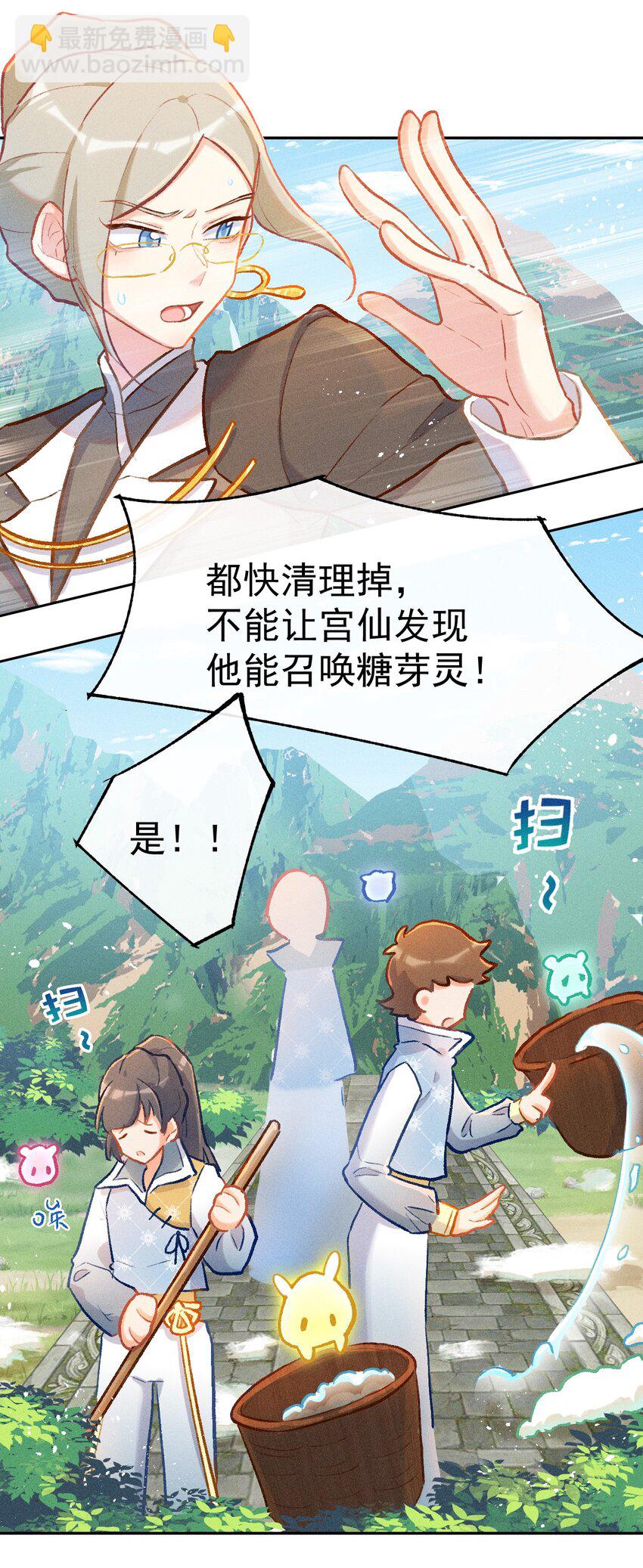 小剧场 为了全是糖的世界-第45话