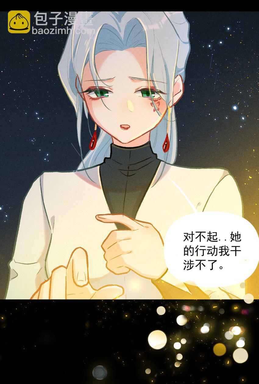 第23话 真正的完美（二）-第47话