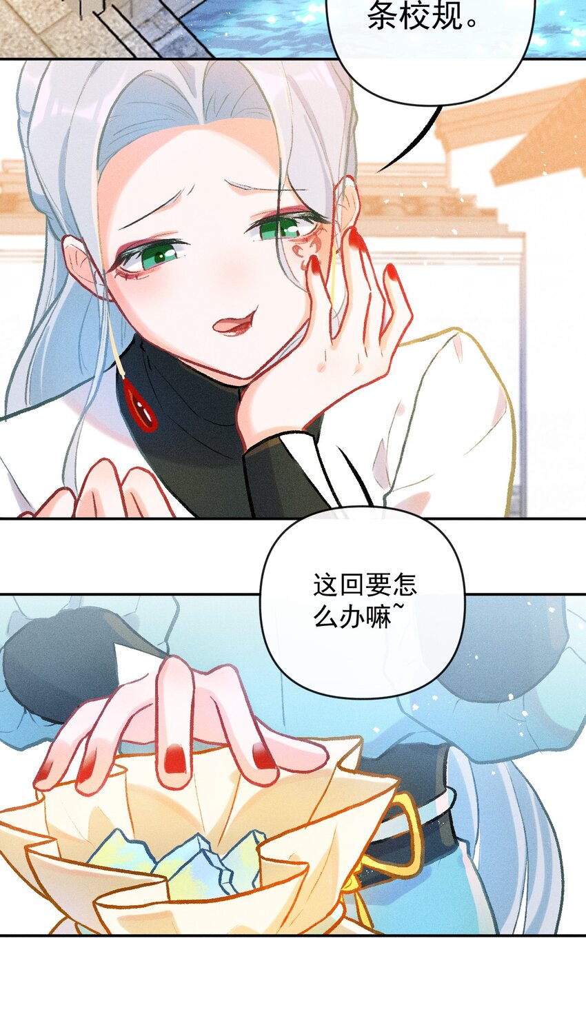 第23话 真正的完美（二）-第47话