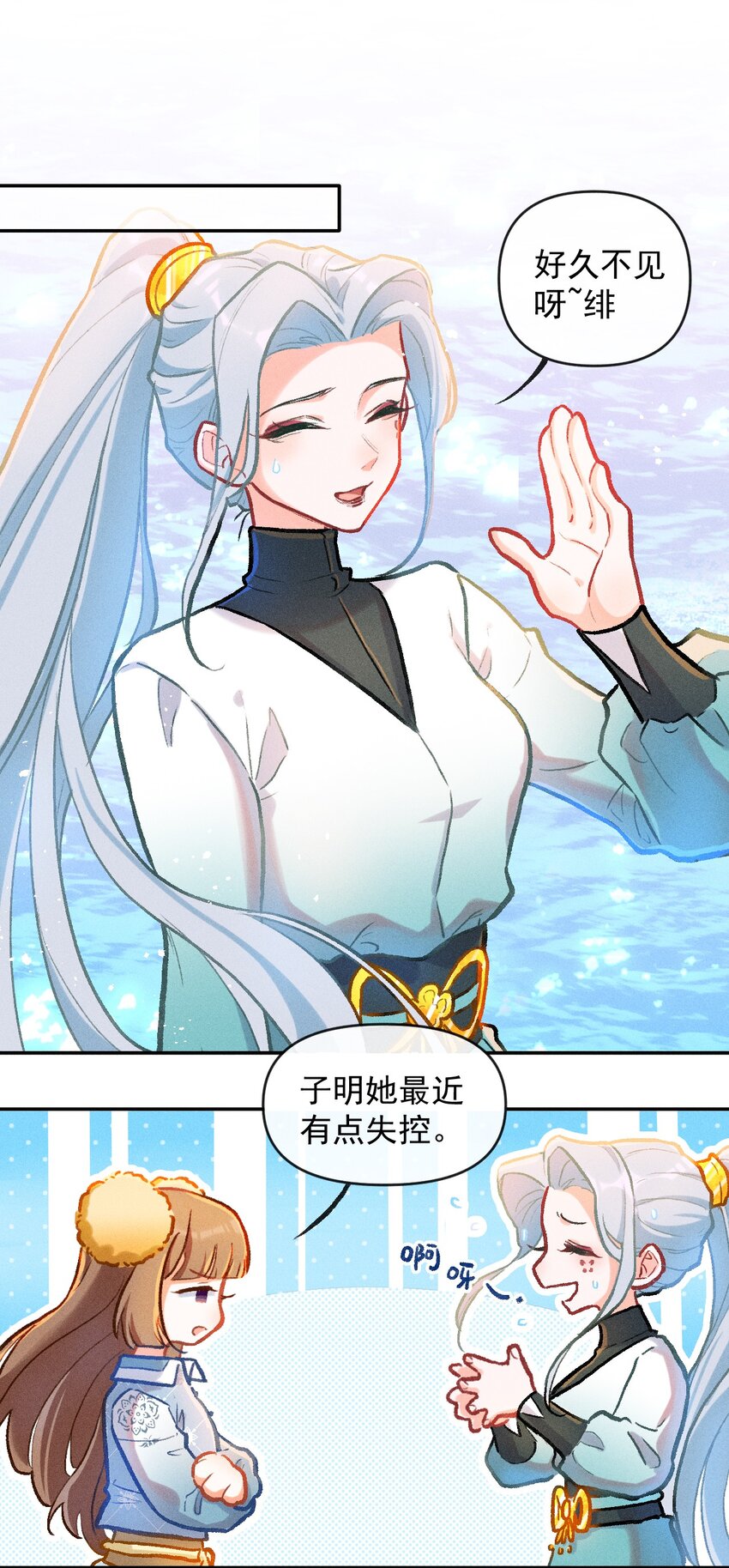 第23话 真正的完美（二）-第47话