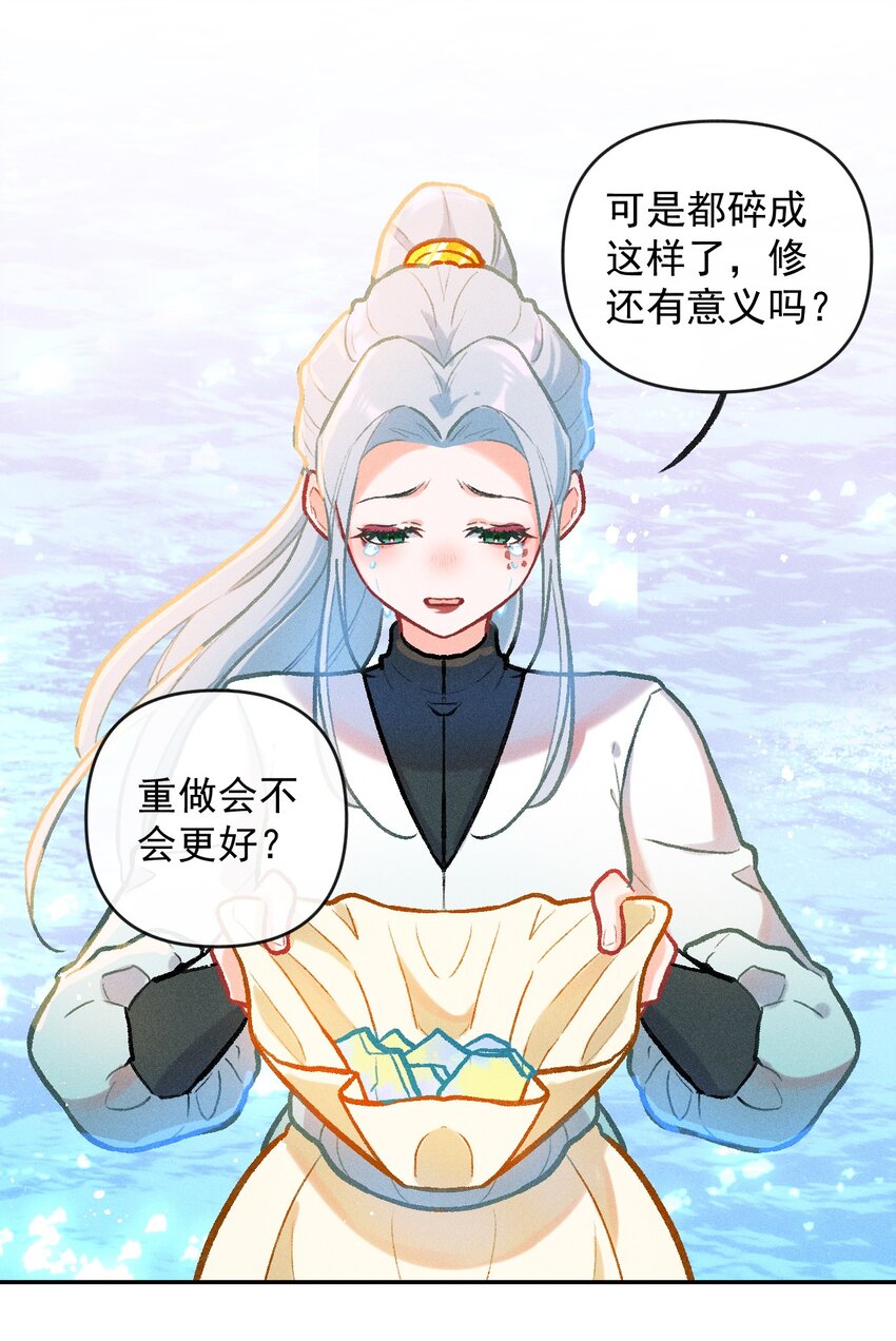 第23话 真正的完美（二）-第47话