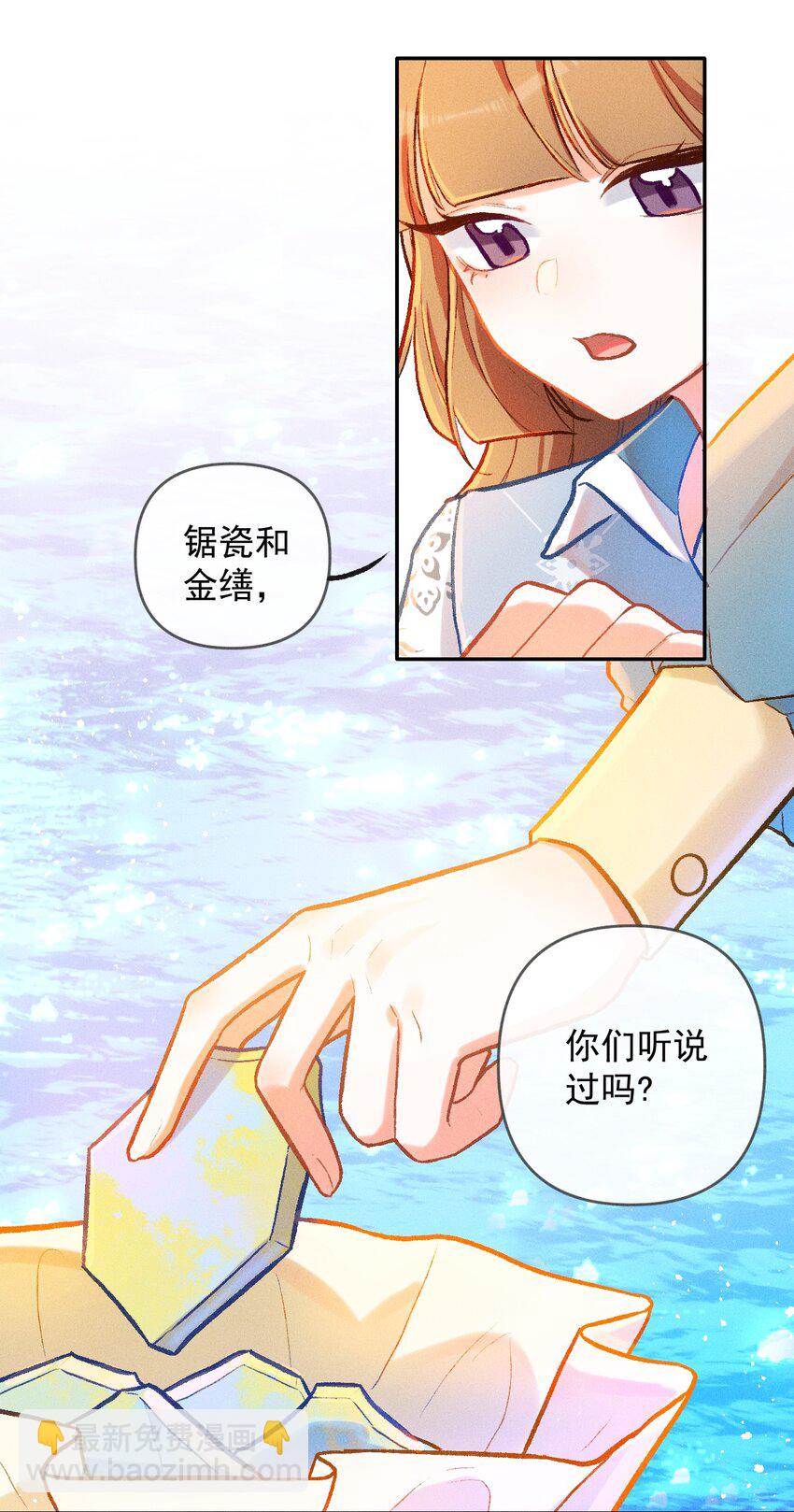 第23话 真正的完美（二）-第47话
