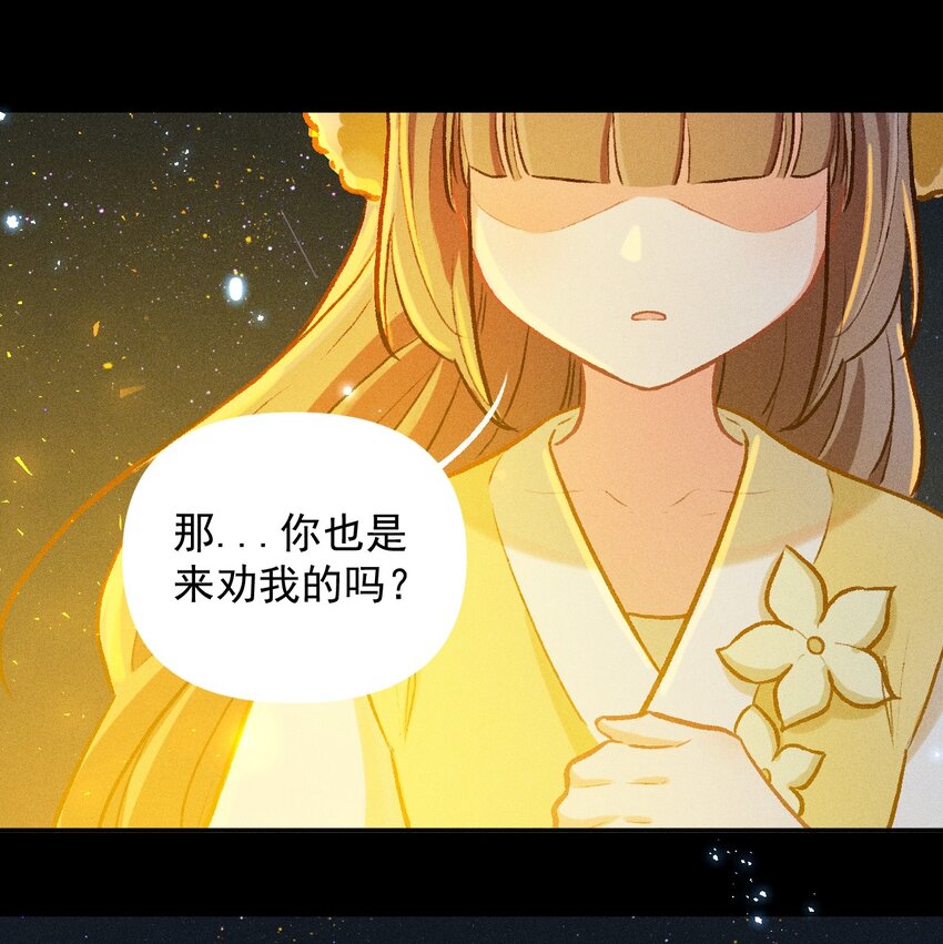 第23话 真正的完美（二）-第47话
