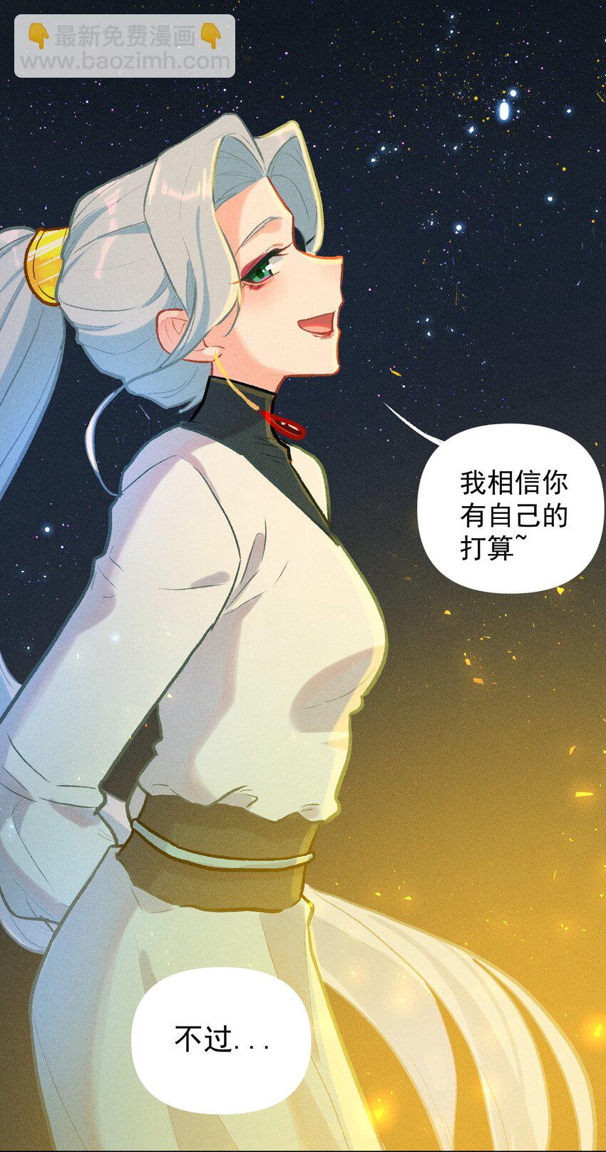 第23话 真正的完美（二）-第47话