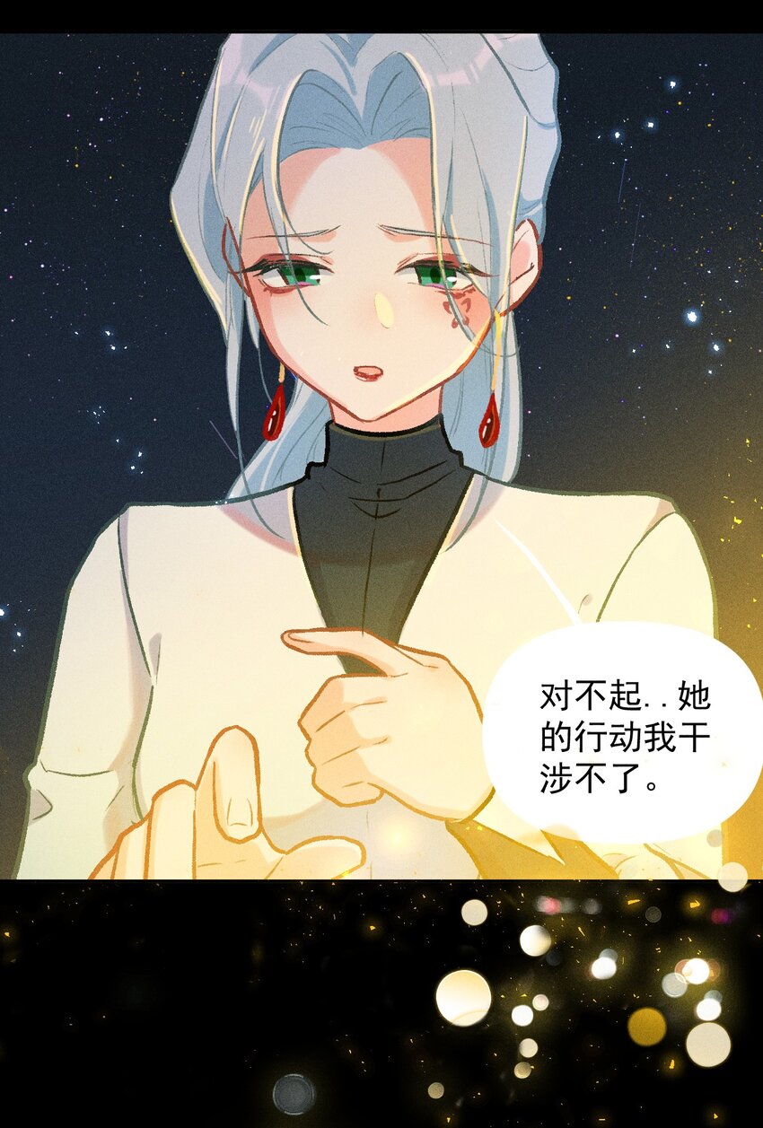 第23话 石黛的危机（一）-第51话