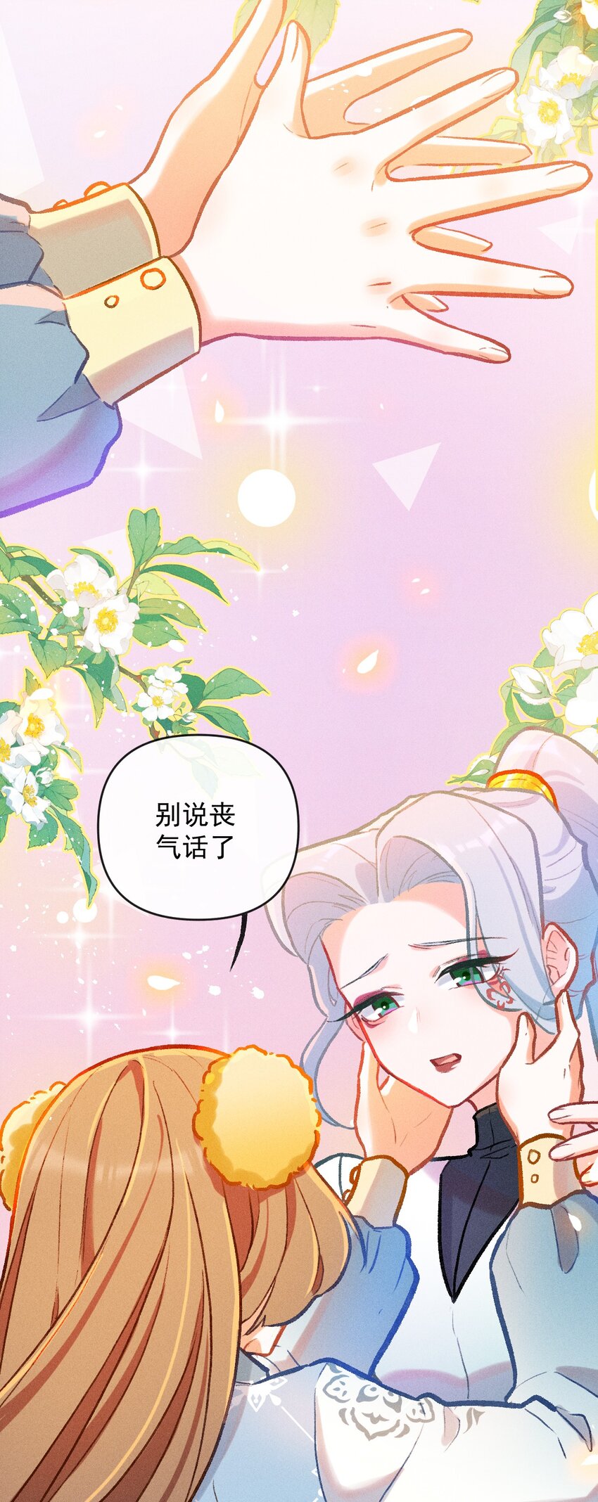 第23话 石黛的危机（一）-第51话