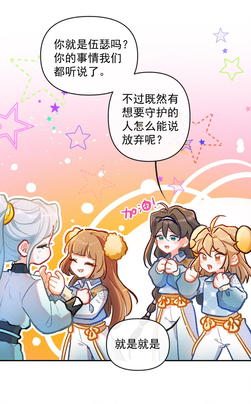 第23话 石黛的危机（一）-第51话