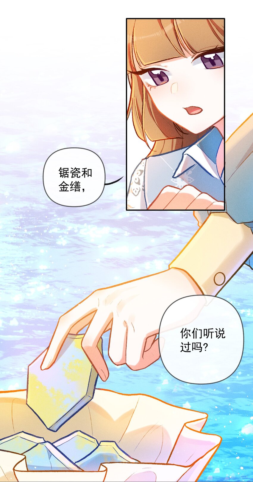 第23话 石黛的危机（一）-第51话