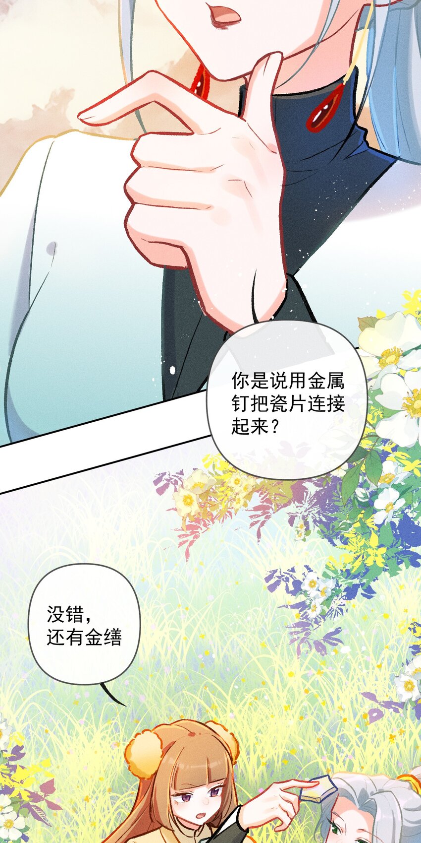第23话 石黛的危机（一）-第51话